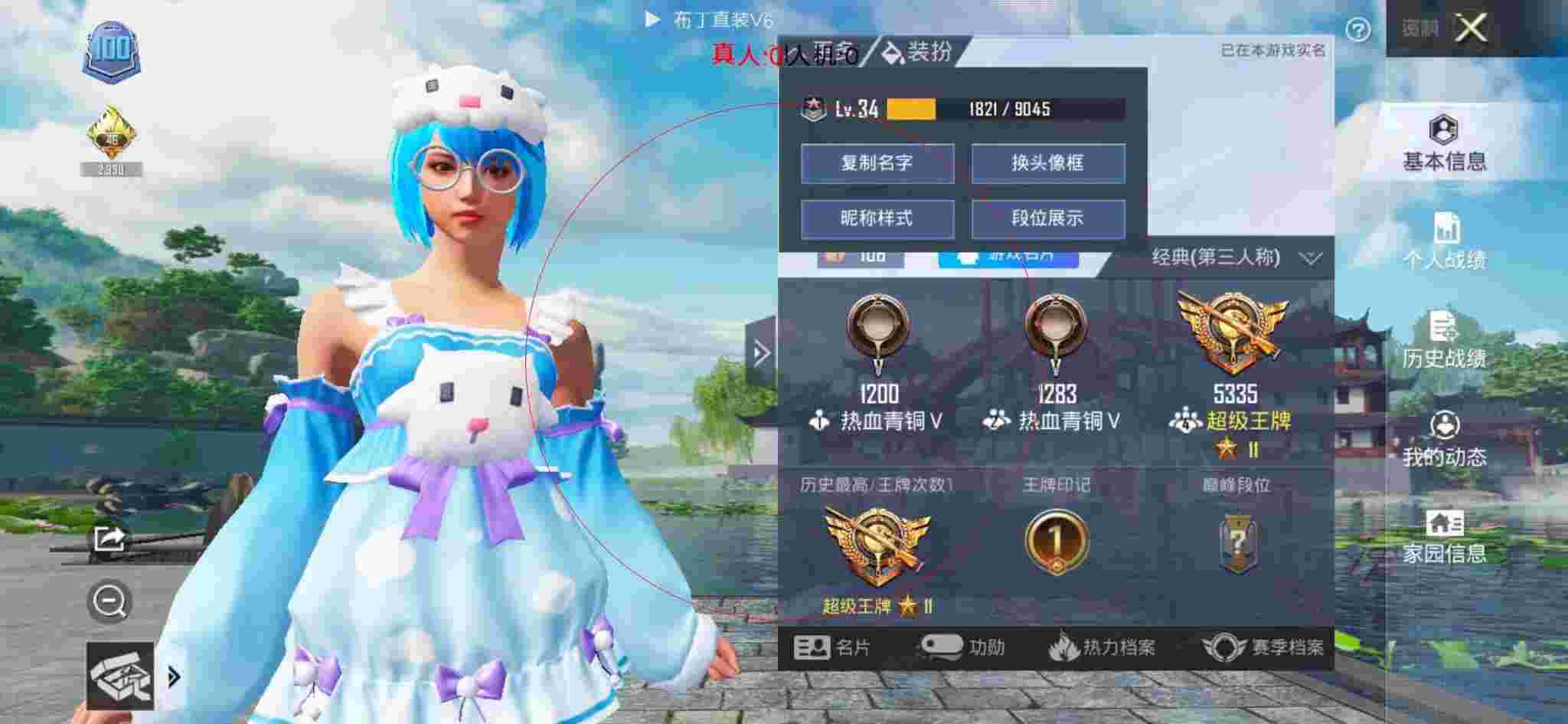 和平精英布丁直装透视 - 和平精英显示外挂记录辅助预览图